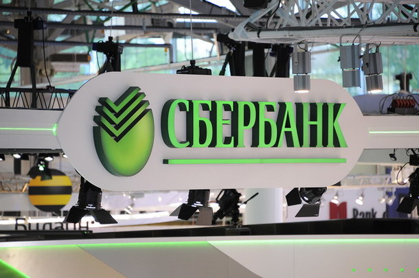 El BCE anuncia inminente quiebra de filial del banco ruso Sberbank Europe